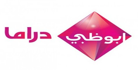 تردد قناة ابوظبي دراما الجديد على النايل سات