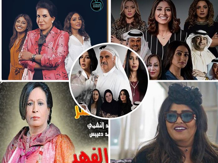 اسماء مسلسلات رمضان 2019 الخليجية والقنوات الناقلة