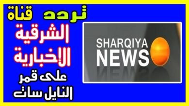 قنوات اخبارية ترددات العرب