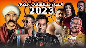 مواعيد مسلسلات رمضان 2023 على ام بي سي مصر