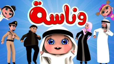 تردد قناة وناسة للأطفال الجديد 2023 على النايل سات والعرب سات