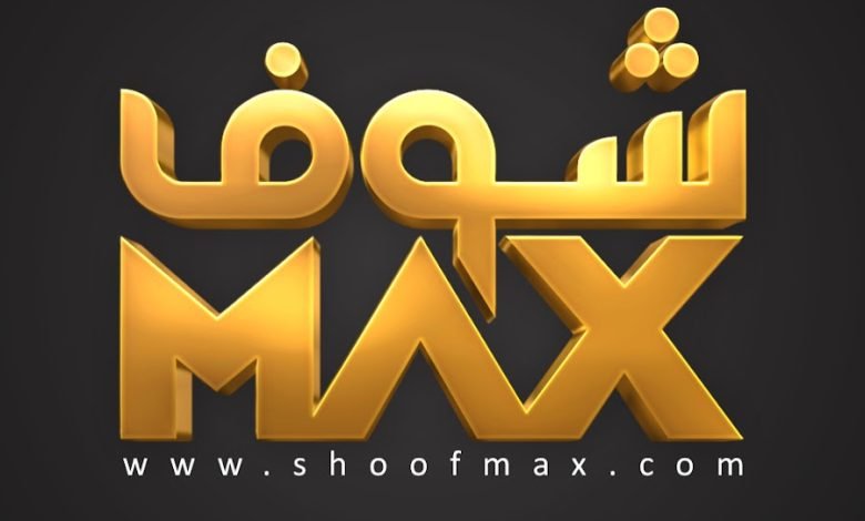تردد قناة شوف مكس على النايل سات 2023 بدون تقطيع