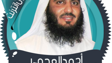 تردد قناة القران بصوت احمد العجمي على النايل سات