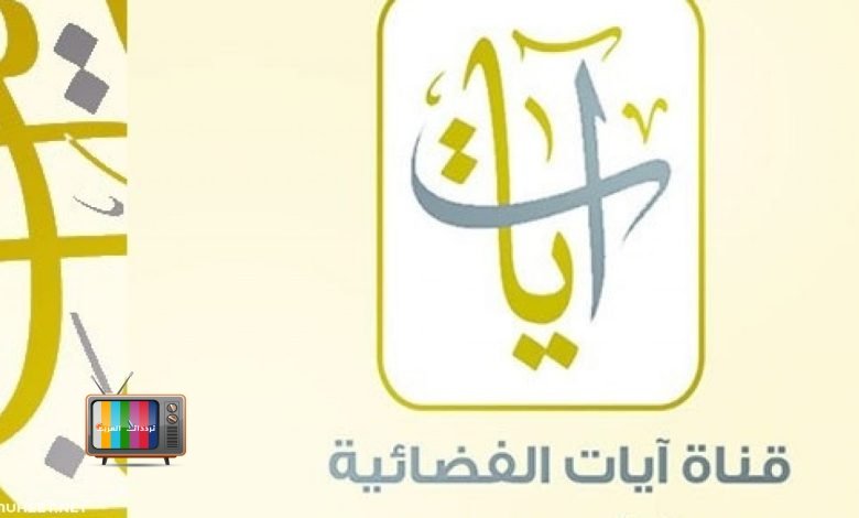 تردد قناة قران بصوت ناصر القطامي على النايل سات 2025