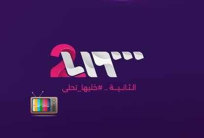 تردد قناة سوريا 2 المعارضة نايل سات 2025 الجديدة