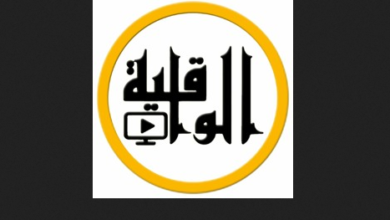 تردد قناة الواقية Al Waqiyah TV الجديد على النايل سات 2025
