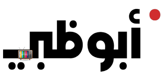 تردد قناة أبوظبي الإمارات على قمر نايل سات