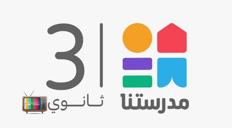 تردد قناة مدرستنا (مصر) على النايل سات 2025