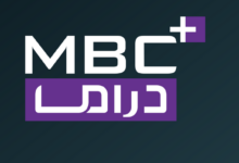 تردد MBC Plus Drama نايل سات (شمال أفريقيا) 2026 أحدث المسلسلات ومواعيد عرضها حصريًا