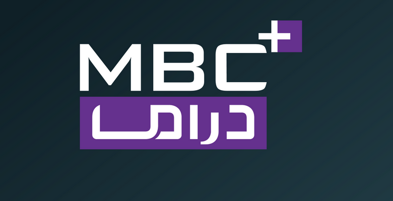 تردد MBC Plus Drama نايل سات (شمال أفريقيا) 2026 أحدث المسلسلات ومواعيد عرضها حصريًا