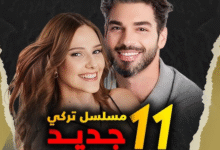 تردد قنوات دريم تركي على النايل سات 2026