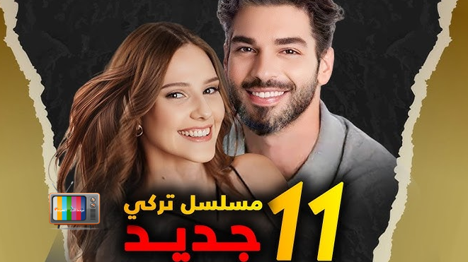 تردد قنوات دريم تركي على النايل سات 2026