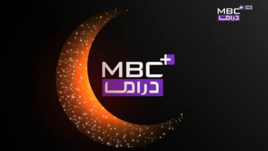 تردد قناة ام بي سي بلس دراما MBC Plus Drama الجديد 2026