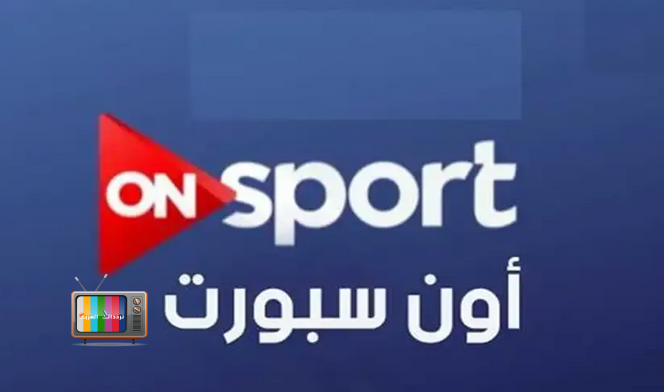 تردد قناة اون تايم سبورت الجديد نايل سات 2026