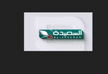 تردد قناة السعيدة اليمنية على نايل سات 2026